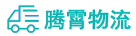 昆明到长白朝鲜族自治县物流公司